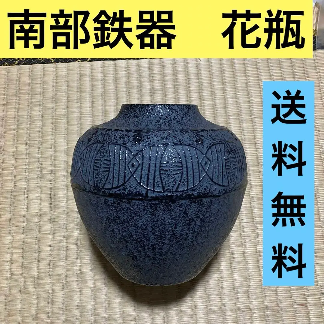 鉄器 水盤 花器 三つ脚 三本脚 ミッドセンチュリー ジャパニーズ