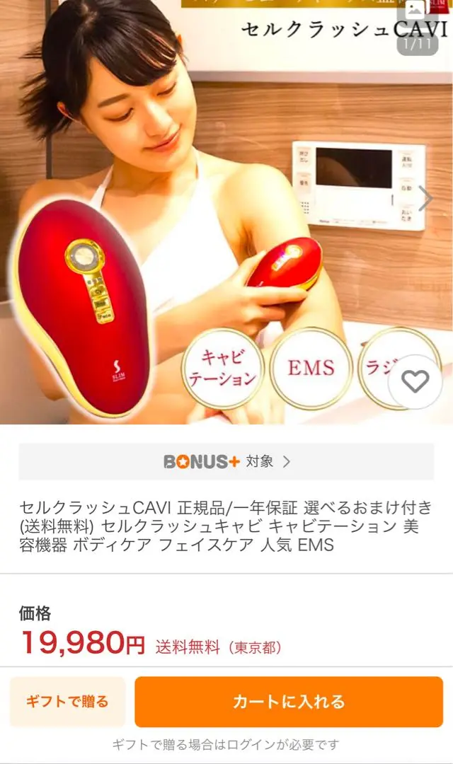 2025年最新】セルクラッシュCAVIの人気アイテム - メルカリ