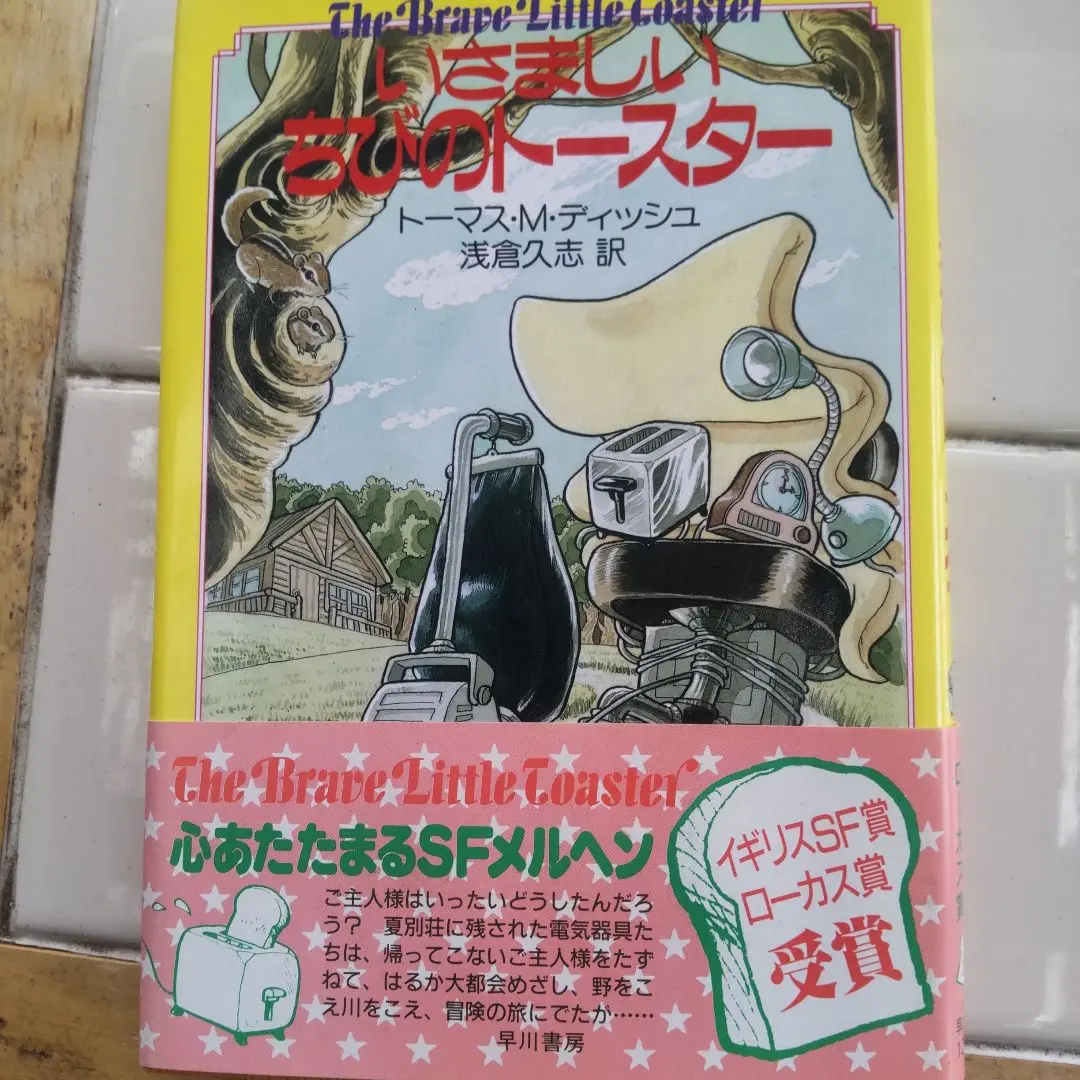 【中古】 プリズナー/早川書房/トマス・Ｍ．ディッシュ Amazon.co.jp: プリズナー (ハヤカワ文庫 SF 233) : トーマス M