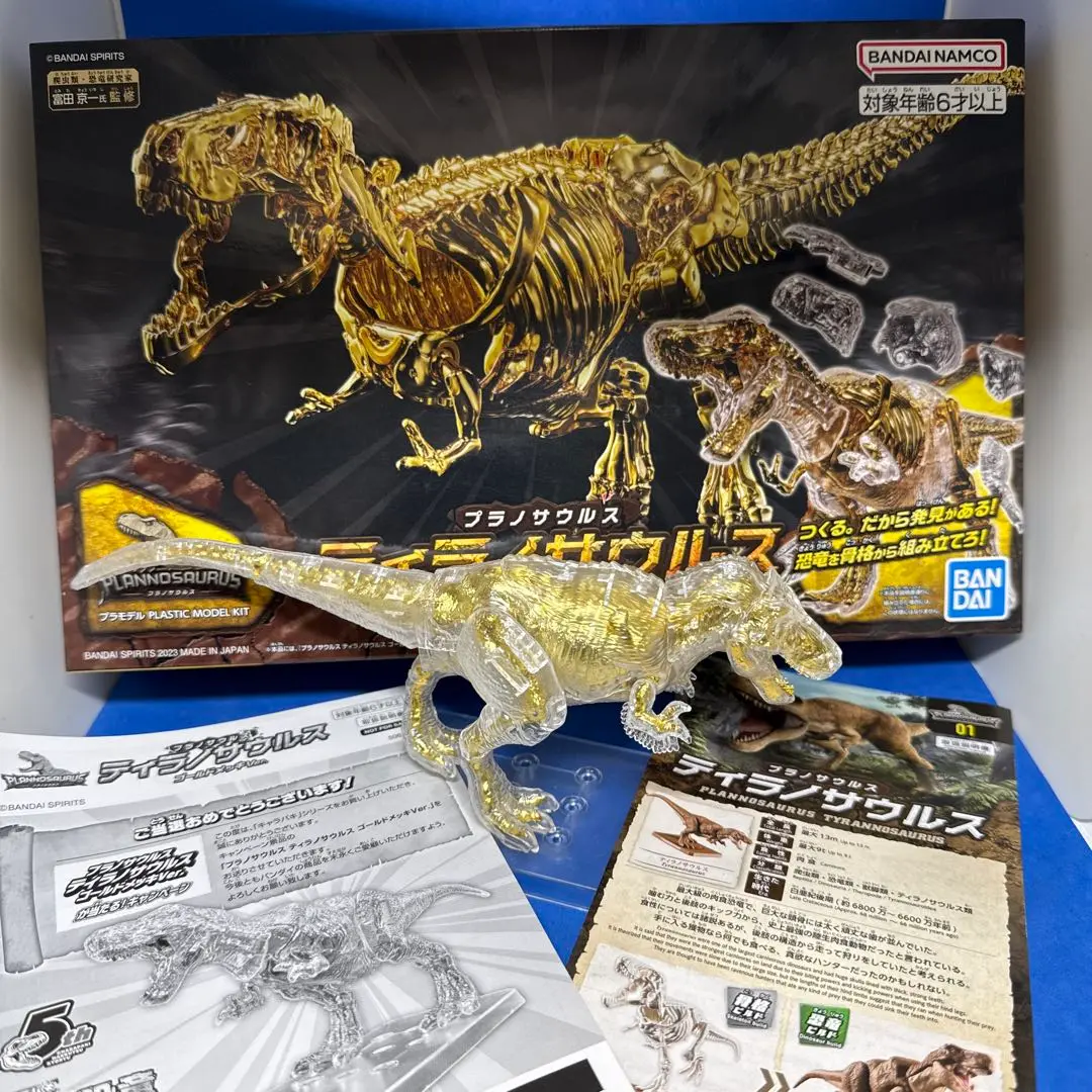 キャラパキ　ティラノザウルス当選品 キャラパキ当選品】 プラノサウルス ティラノサウルス ゴールド