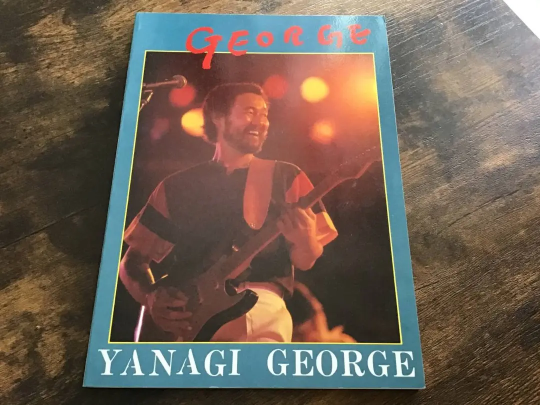 ★絶版/未使用新古品/楽譜/柳ジョージ/GEORGE/タブ譜/バンドスコア 2025年最新】柳ジョージ楽譜の人気アイテム - メルカリ