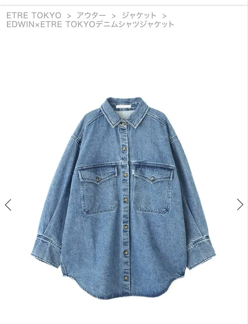 EDWINxETRE TOKYOデニムシャツジャケット 再入荷！】EDWIN×ETRE TOKYOデニムシャツジャケット（デニム