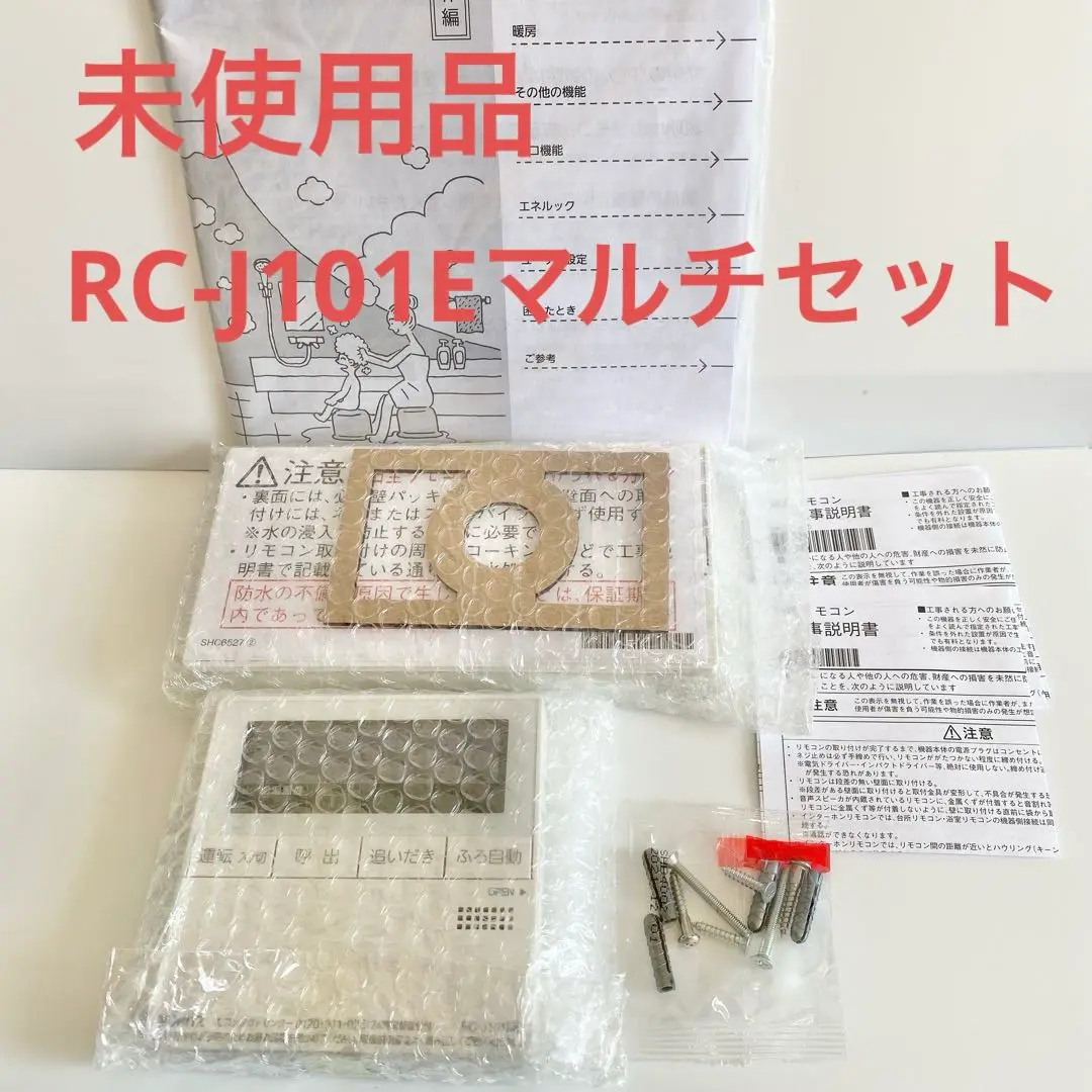 2025年最新】rc-j101eの人気アイテム - メルカリ