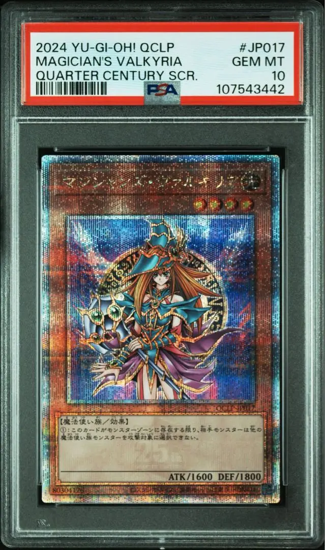 2025年最新】マジシャンズヴァルキリア 25th psa10の人気
