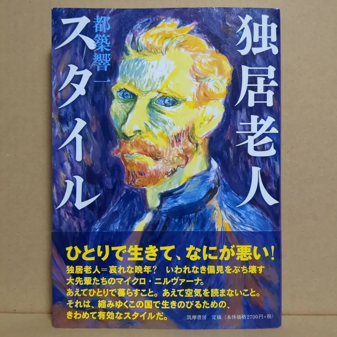 Kawakami's TOBACCO SET – SHAKA STORE