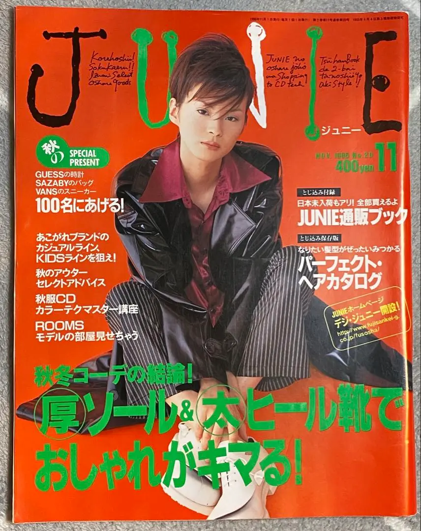 Junie 1986年8月号 2025年最新】junie 雑誌の人気アイテム - メルカリ