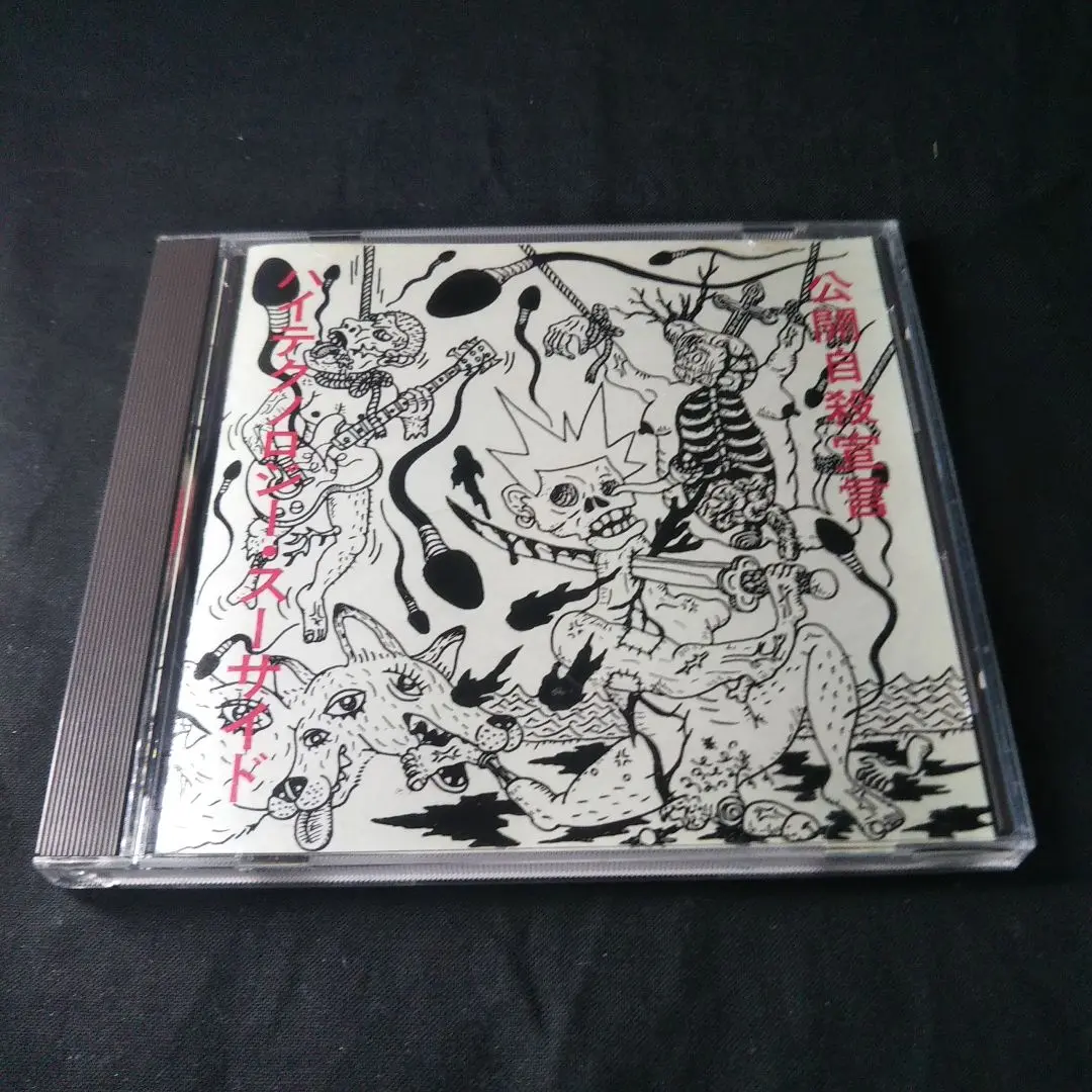 ハイテクノロジースーサイド 激レア 初回盤 オレンジディスク　crazy-skb ハイテクノロジースーサイド 激レア 初回盤 オレンジディスク