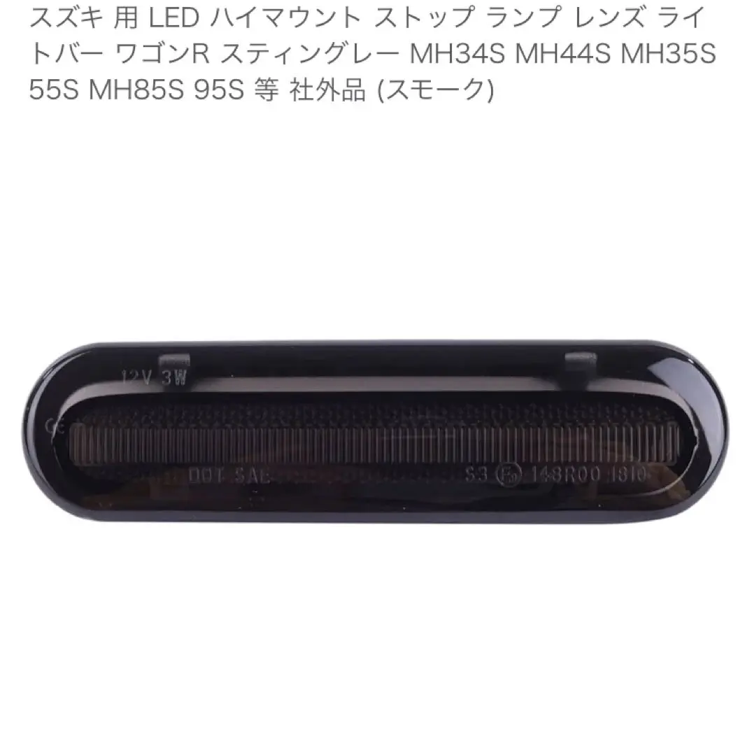 ワゴンRMH34用社外リアスポイラー 曲線デザイン ワゴンRMH34用社外リアスポイラー 曲線デザイン