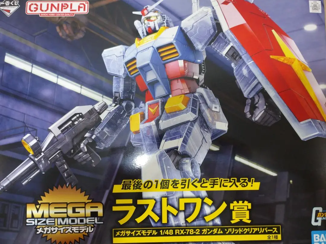 2025年最新】メガサイズ ガンダム ラストワンの人気アイテム