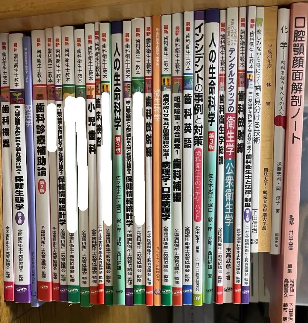 Thumbnail of Dental hygienist textbook reference book dental hygiene department mock exam