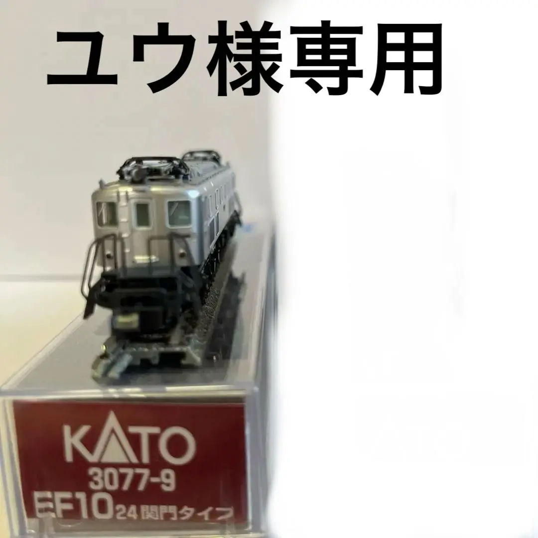 2025年最新】KATO EF10の人気アイテム - メルカリ