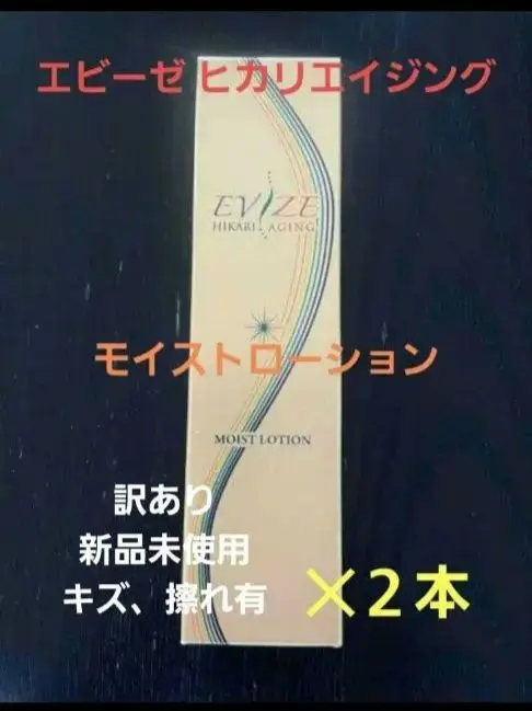 2025年最新】EVIZEの人気アイテム - メルカリ