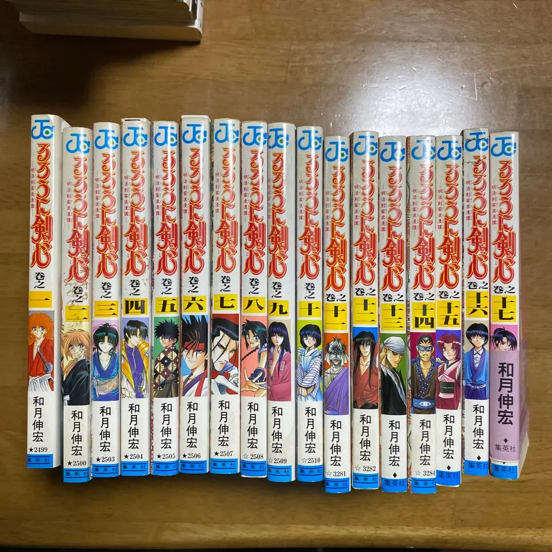 Thumbnail of Rurouni Kenshin Volumes 1-17 Set