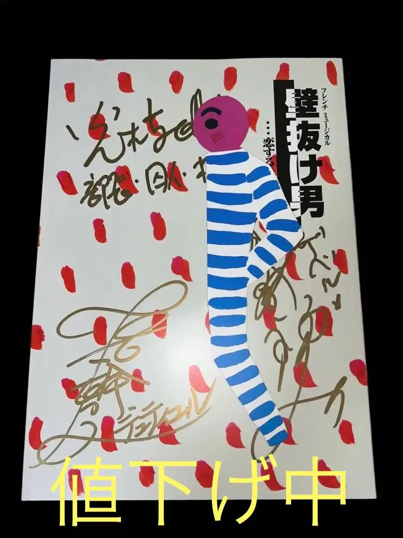 絵画 11絵画 リトグラフ セット 石丸祐希 他 直筆サイン入 インテリア 2025年最新】石丸 サインの人気アイテム - メルカリ