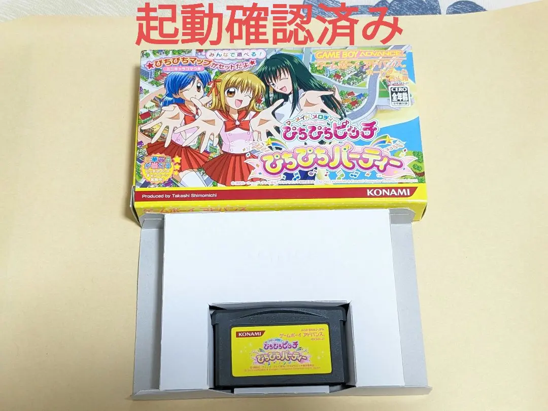 コナミ　マーメイドメロディーぴちぴちピッチ　ゲームボーイアドバンス　箱のみ 10月9日のレトロゲーム】今日はGBA『マーメイドメロディー