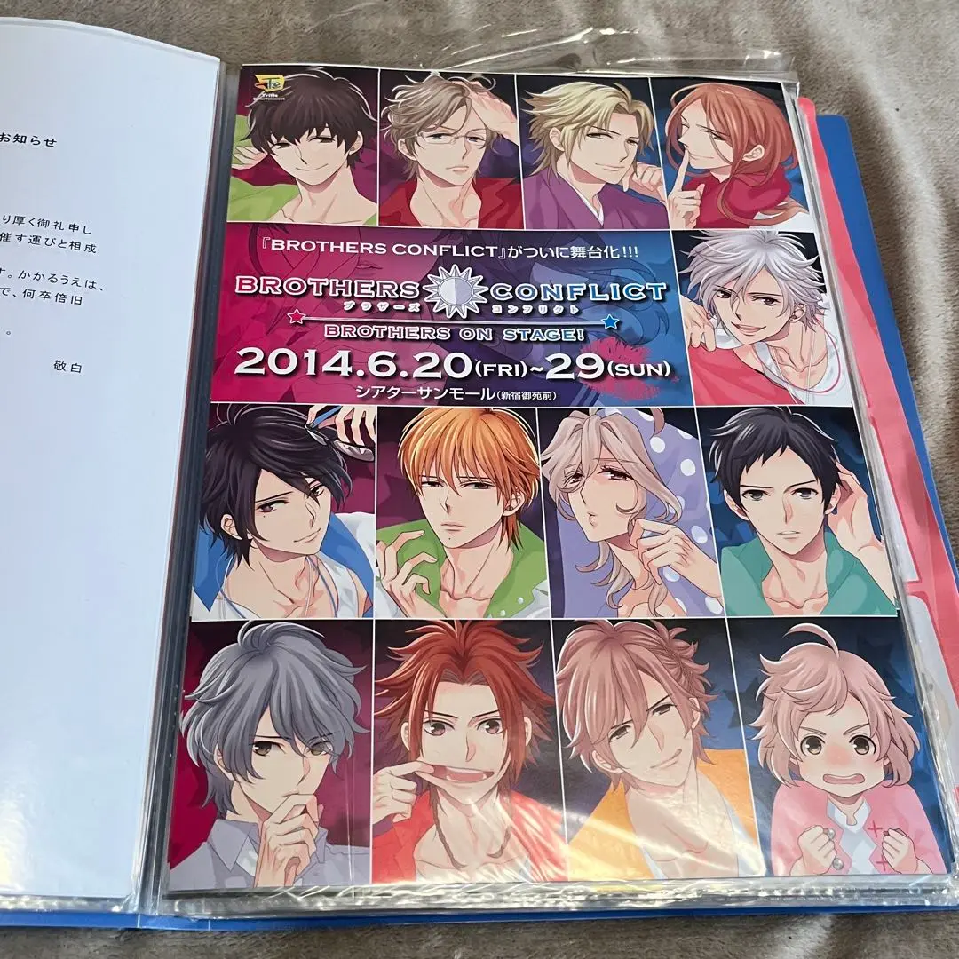 ブラザーズコンフリクト ブラコン ブロマイド 約25枚 2025年最新】brothers CONFLICT ブロマイドの人気アイテム