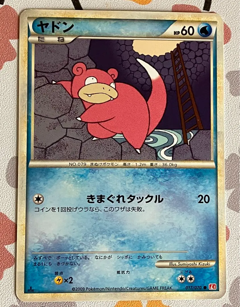 2025年最新】ポケモンカード ヤドン 017/070の人気アイテム