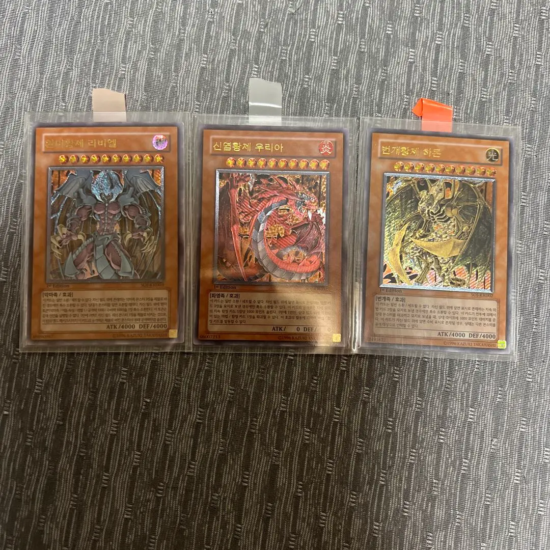遊戯王 - おっくん韓国版　神炎皇ウリア　ハモン　レリーフ 遊戯王 神炎皇ウリア レリーフの通販 baby'ゆうき（1365379711