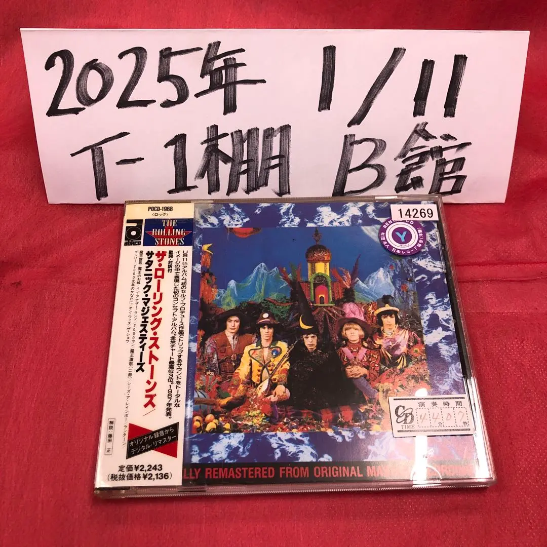 2025年最新】サタニック・マジェスティーズの人気アイテム