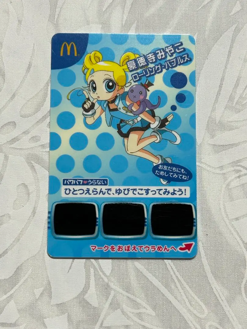 大判バスタオル PPGZ 豪徳寺みやこ タペストリー 抱き枕カバー