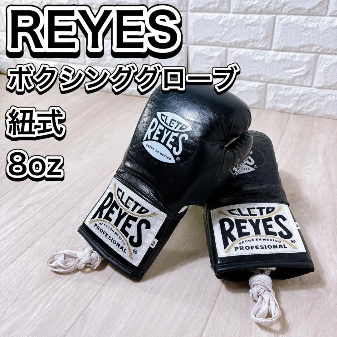 【最終価格】【新品、未使用】レイジェス 最高級本革 8オンス（正規品） 2025年最新】レイジェス グローブ 8 オンスの人気アイテム
