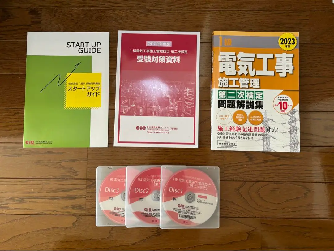 新品　2021年度版映像通信講座　１級 電気工事施行管理技士 Amazon.co.jp: 2021年度版映像通信講座 1級 電気工事施行管理