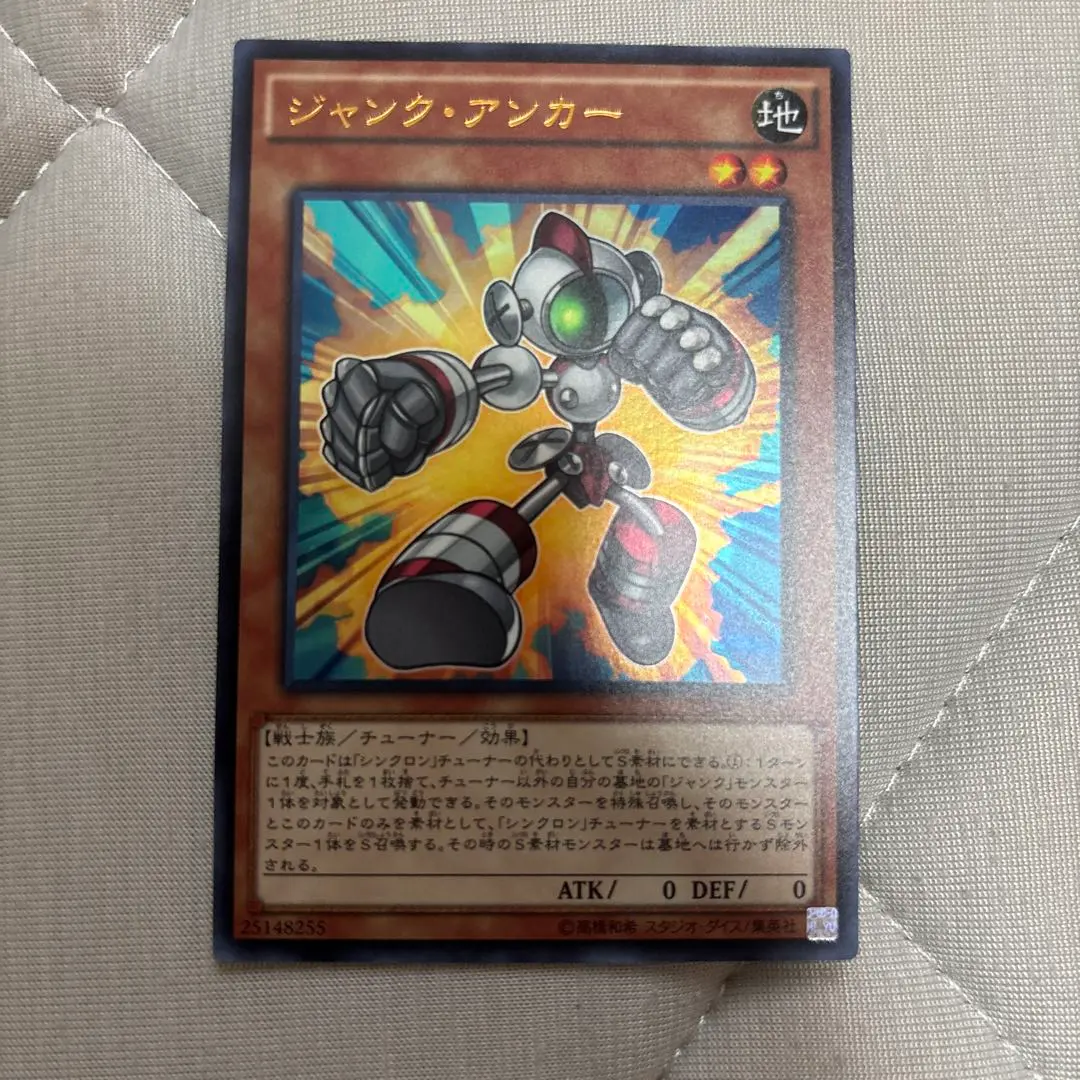 2025年最新】遊戯王 ジャンク アンカーの人気アイテム - メルカリ