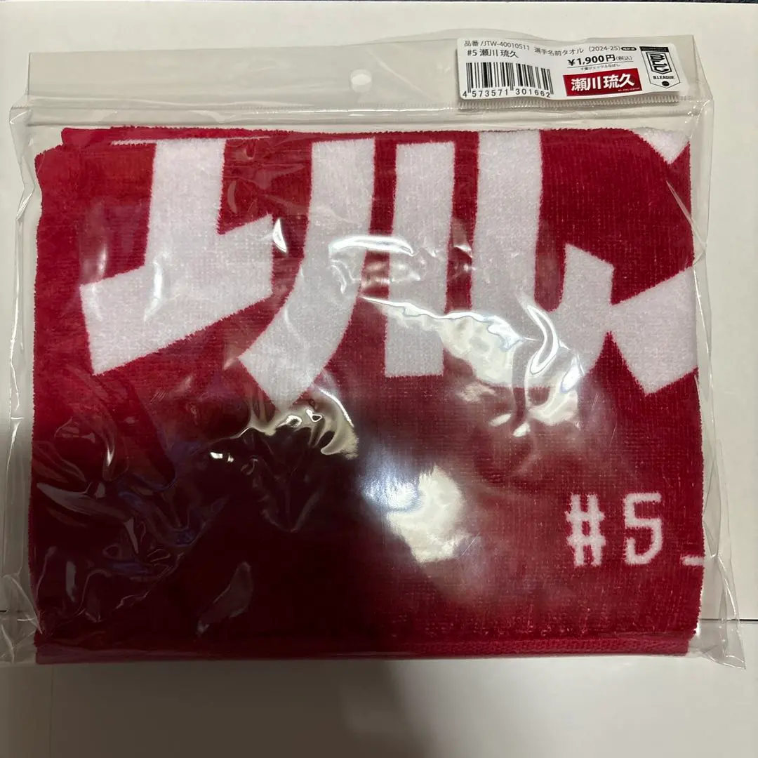 ４点セット　瀬川琉久シグネチャーアイテム パンツ、Ｔシャツ、ソックス、タオル EGOZARUから「瀬川琉久」シグネチャーライン［RIKU］発売 - ラブすぽ