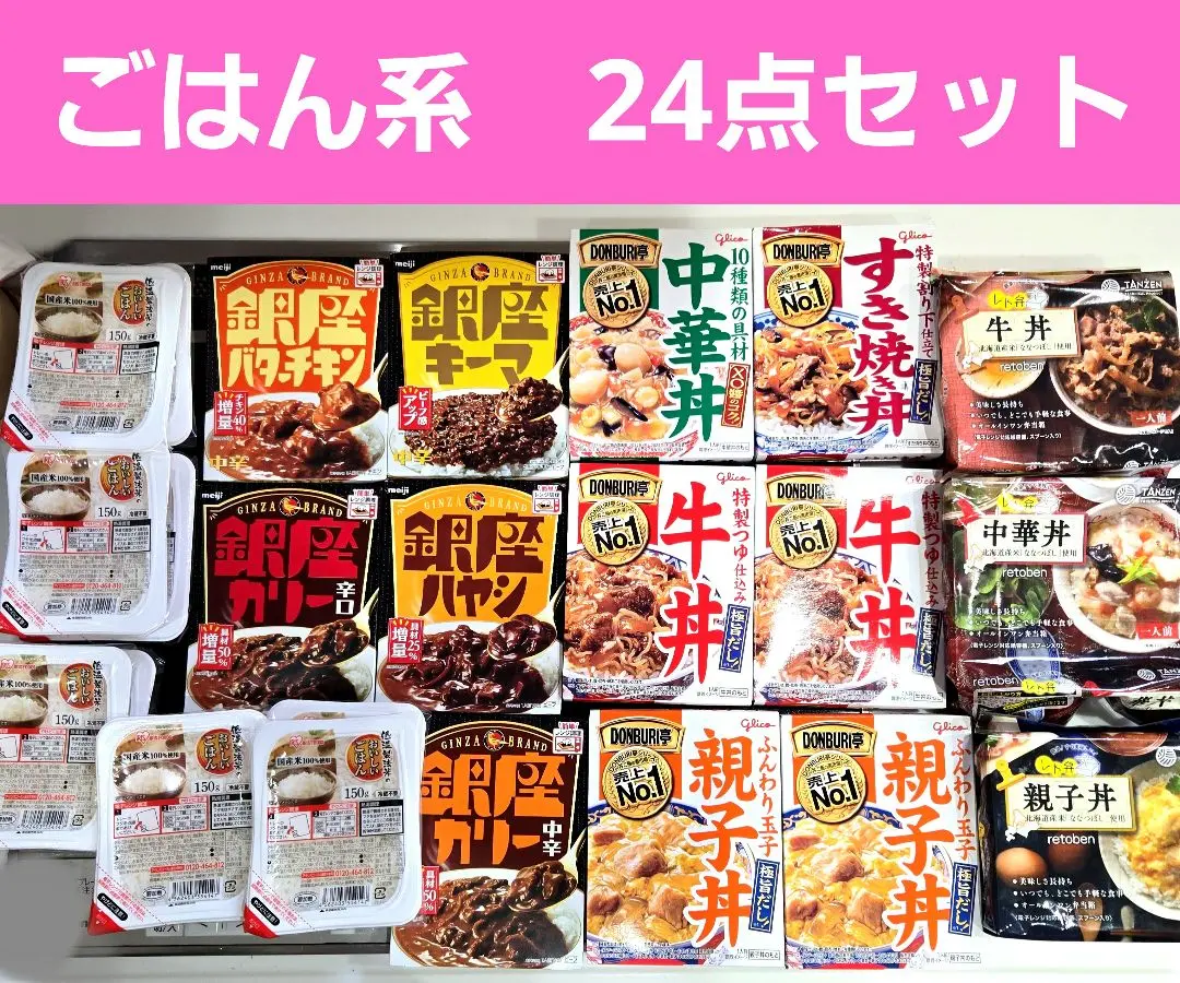 2025年最新】レトルト 牛丼の人気アイテム - メルカリ