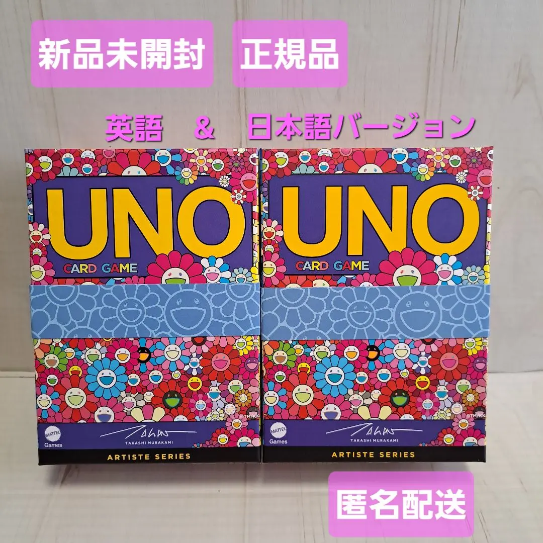 2025年最新】村上隆 unoの人気アイテム - メルカリ