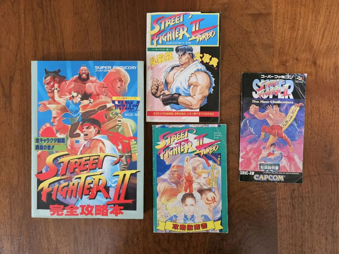 ストリートファイター2ターボスーパーガイド Amazon.co.jp: ストリートファイター2ターボスーパーガイド