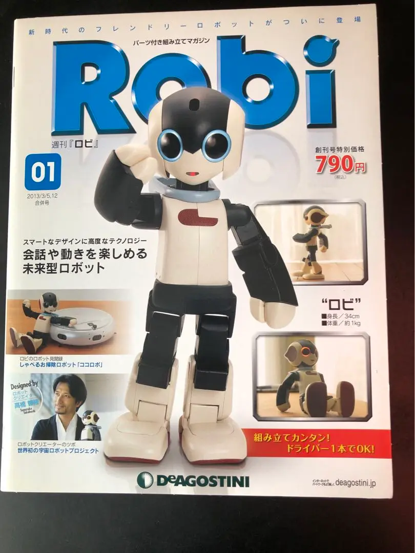2025年最新】週刊robiの人気アイテム - メルカリ