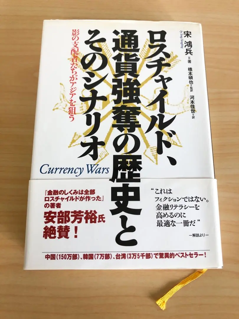 2025年最新】通貨強奪の人気アイテム - メルカリ