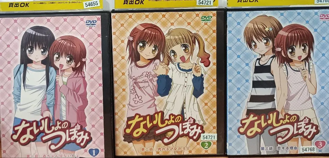 2025年最新】dvd ないしょのつぼみの人気アイテム - メルカリ