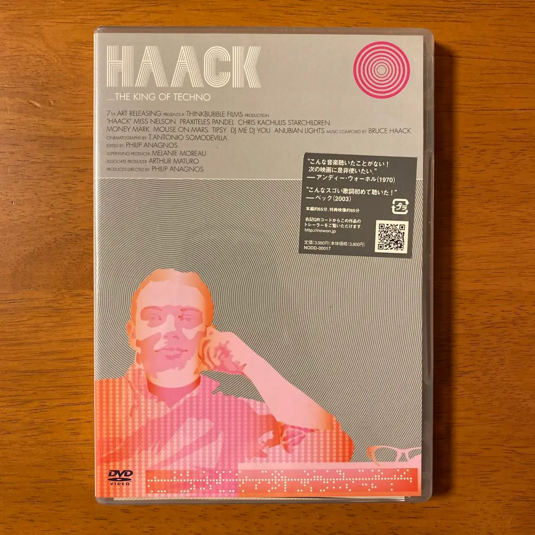 【DVD】Haack：The King of Techno (2004)　未開封 2025年最新】Haack the King of Techno [DVD]の人気アイテム