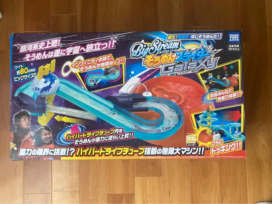 Amazon.co.jp: ビッグストリーム そうめんスライダー