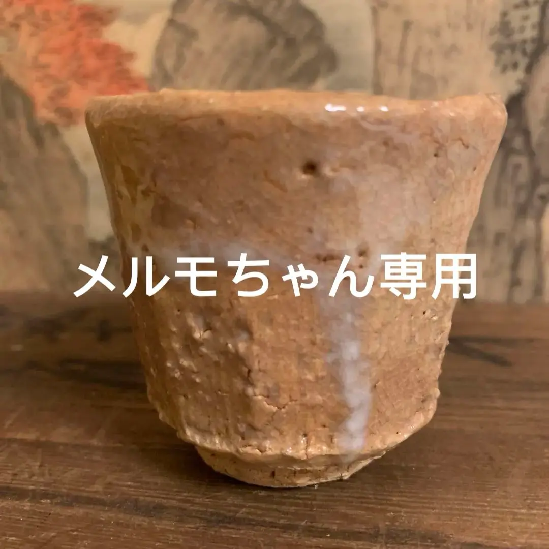 萩焼 十一世 坂高麗左衛門 作 砧 花入れ 共箱 陶器 花器 花瓶 花生 美品 萩焼 建水 十世（十代） 坂 高麗左衛門（作） 共箱 | 古美術ささき
