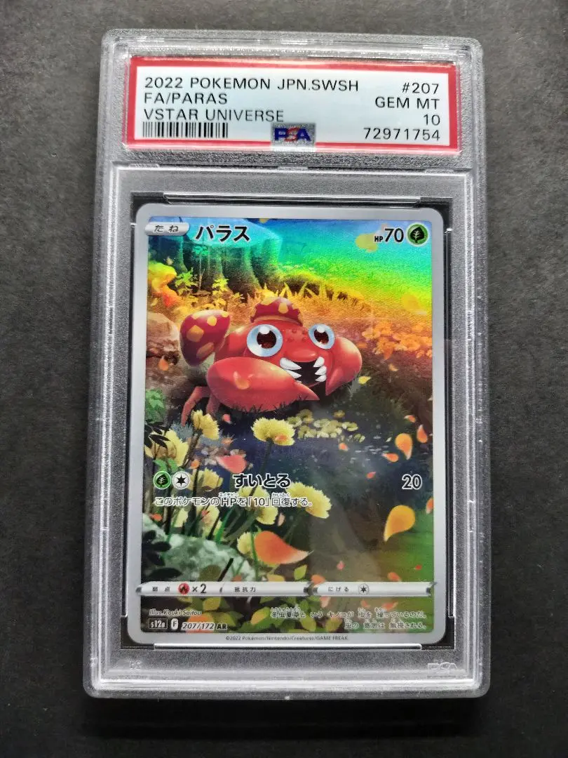 2025年最新】psa10 じゅん の人気アイテム - メルカリ