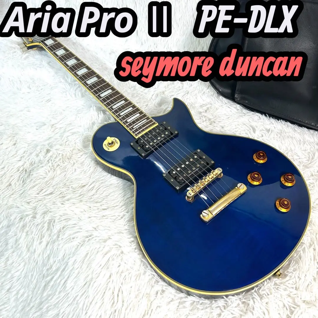 Aria Pro II 　PE-DLX レスポールタイプ　トラ目　大特価　最安値 Aria Pro II PE-DLX レスポールタイプ トラ目 大特価 最安値