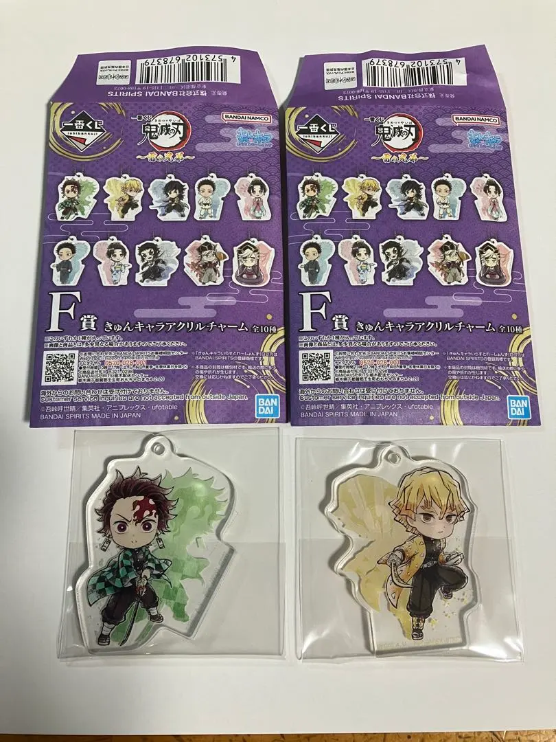 Thumbnail of Kimetsu no Yaiba Ichiban Kuji: Thunder Brothers - Kyun-Chara Acrylic Charms Tanjiro, Zenitsu