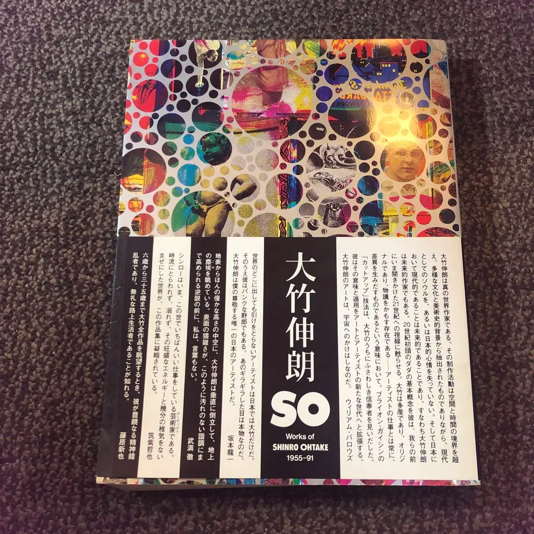 2025年最新】大竹伸朗 soの人気アイテム - メルカリ