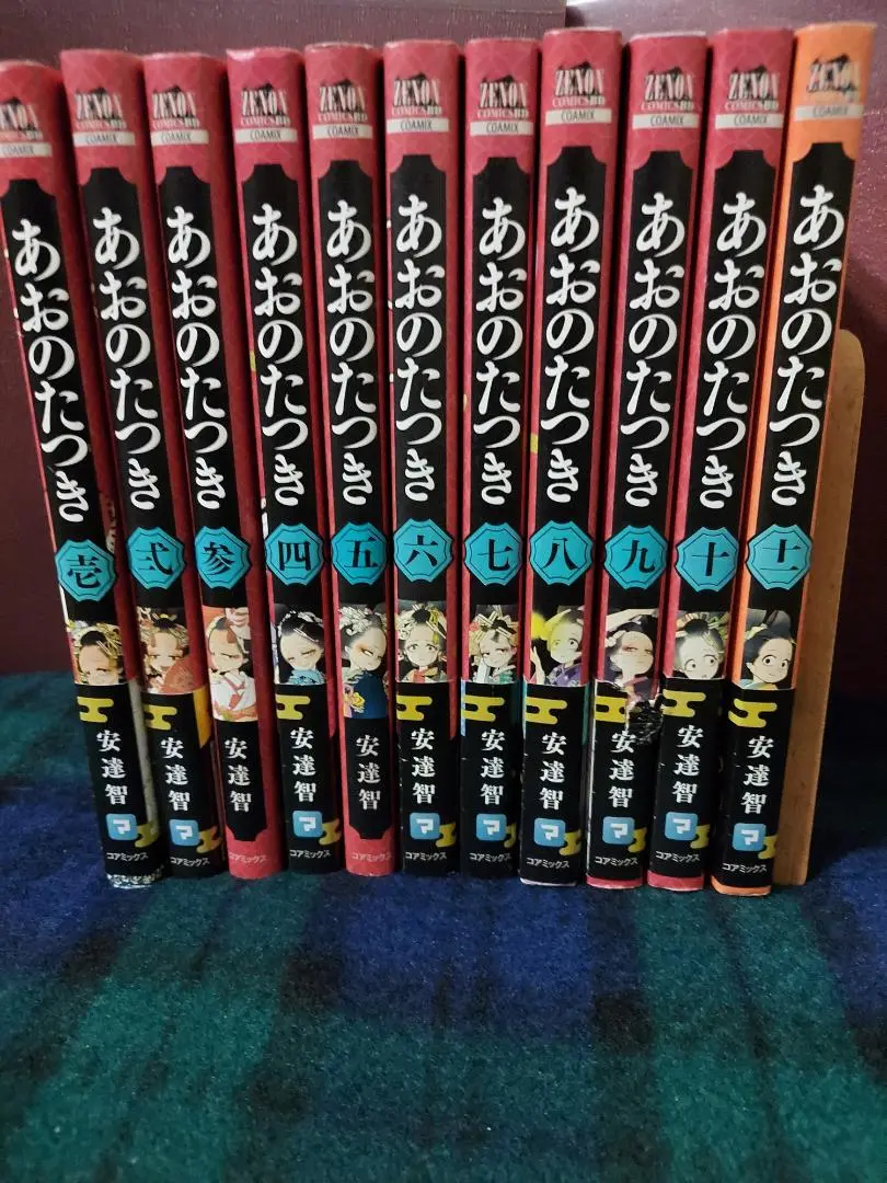 あおのたつき１〜１６全巻初版帯付　１５巻無し マンガボックスで大好評連載中『あおのたつき』新グッズが発売