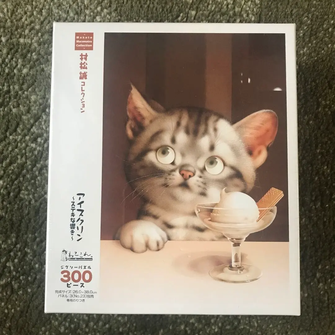 2025年最新】村松誠 パズルの人気アイテム - メルカリ