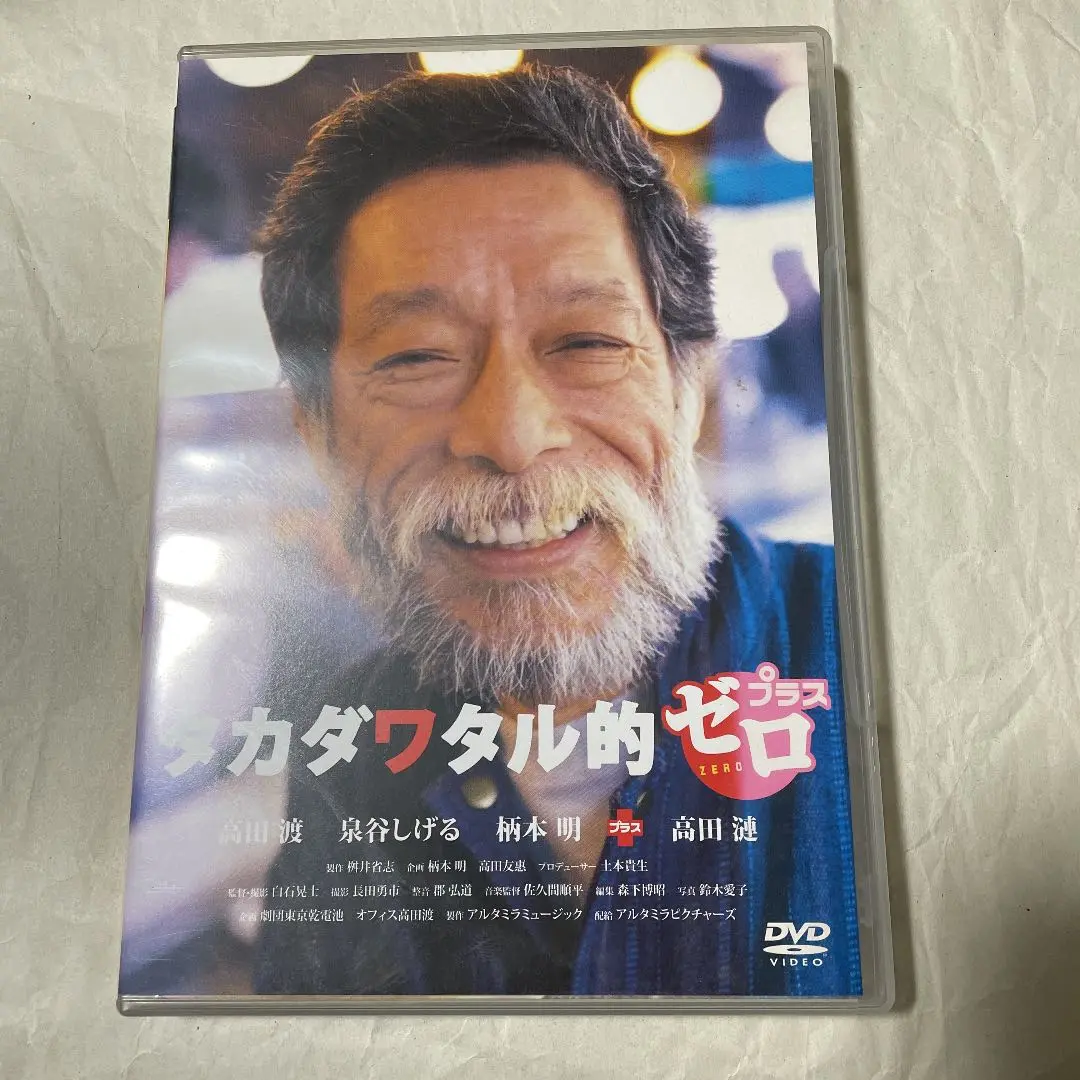 高田渡　CD+DVD セット　タカダワタル的　山之口漠 2025年最新】高田渡 dvdの人気アイテム - メルカリ