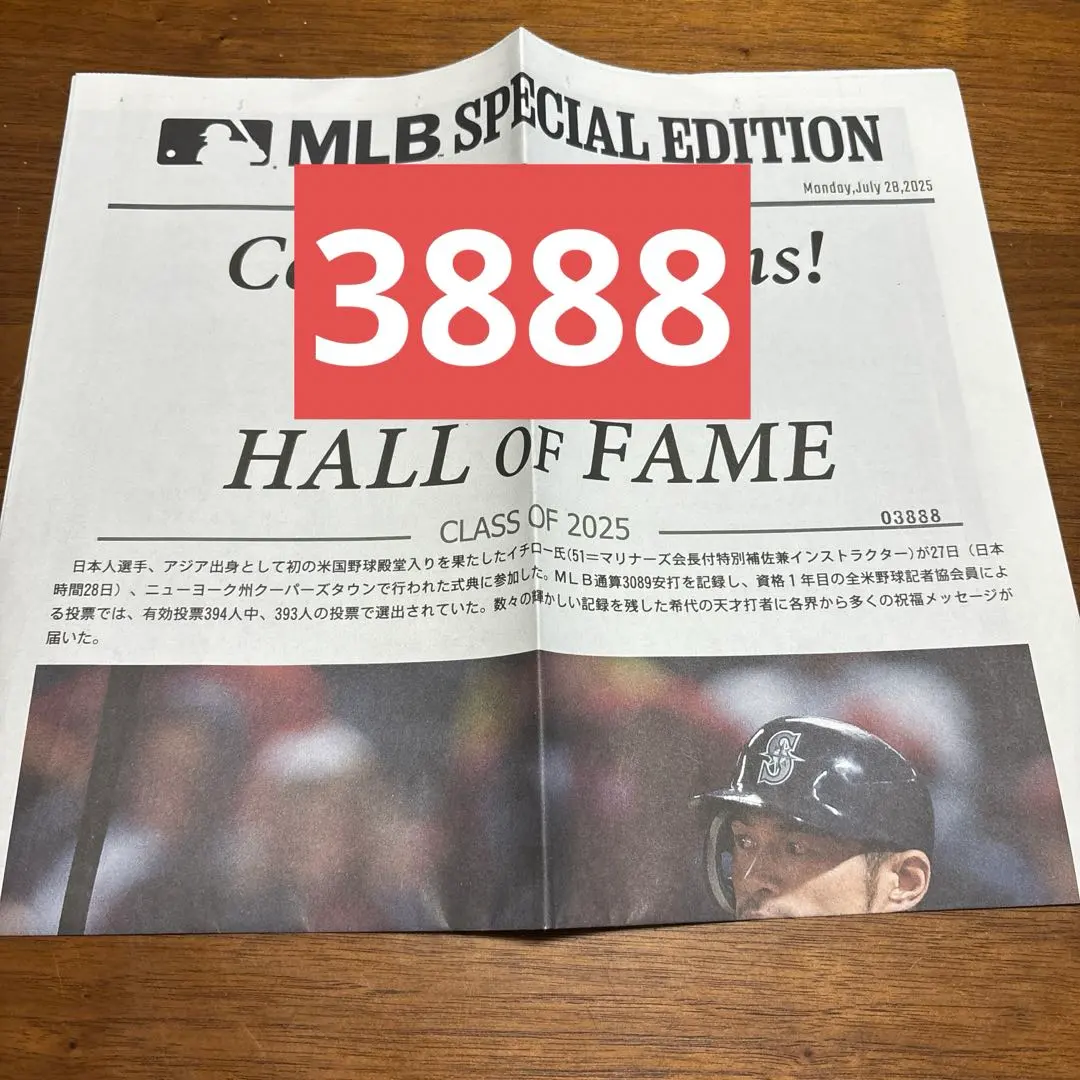 2025年最新】イチロー 号外 殿堂の人気アイテム - メルカリ