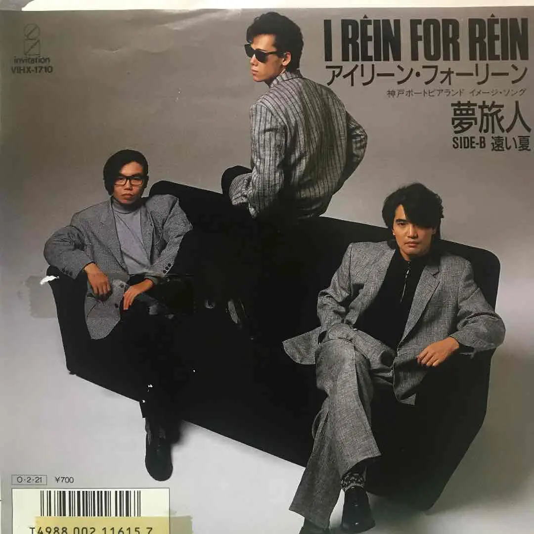 CD アイリーン・フォーリーン アイリーン・フォーリーン  VDR1472 Invitation /00110 アイリーン・フォーリーン - Amazon.com Music