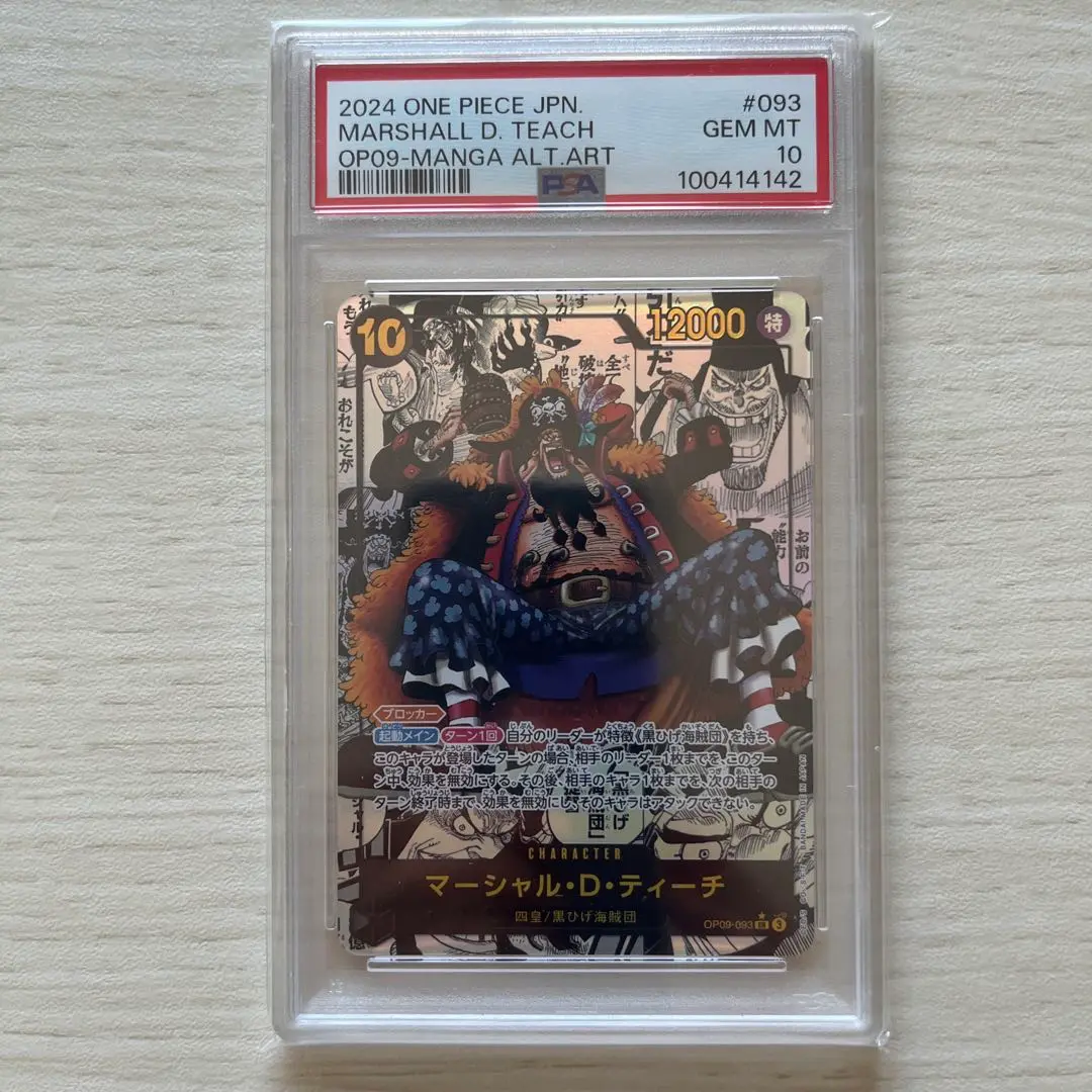ワンピ　ティーチ　コミパラ　漫画　psa10 鑑定品　漫画背景　ワンピース ワンピ ティーチ コミパラ 漫画 psa10 鑑定品 漫画背景