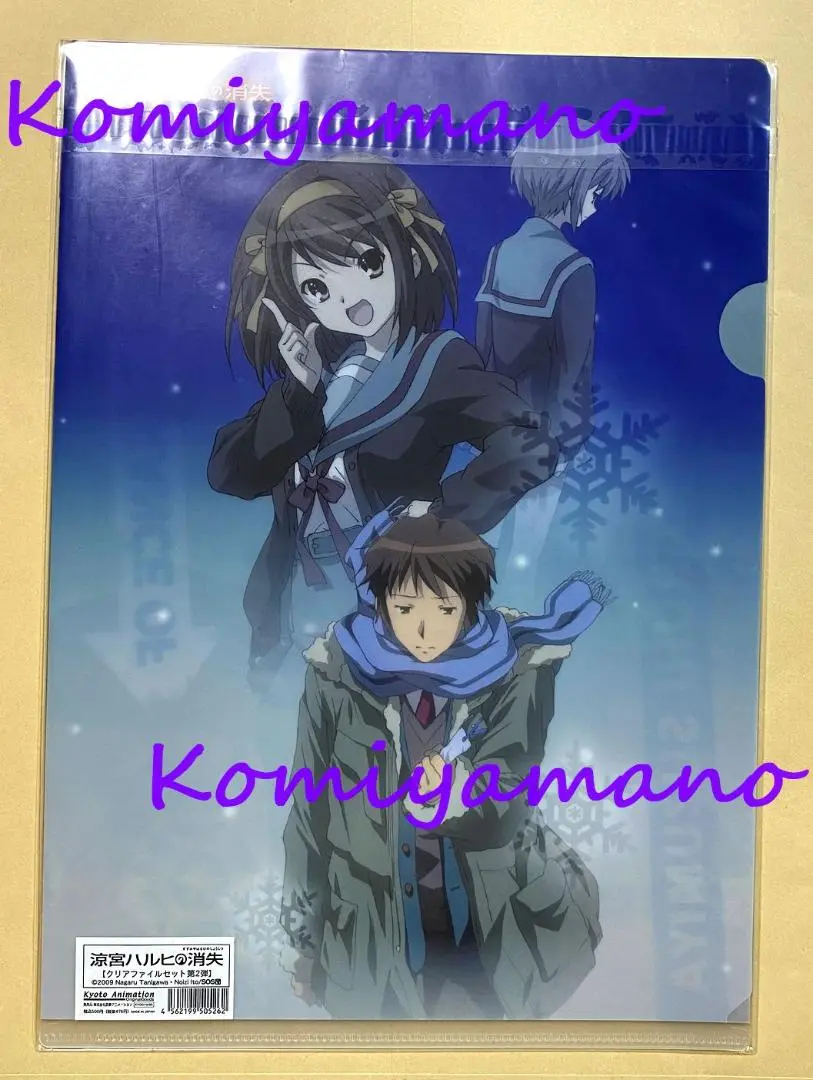 劇場版 涼宮ハルヒの消失 非売品 特典 フィルムブックマーク 長門有希 雪 屋上 劇場版 涼宮ハルヒの消失 非売品 特典 フィルムブックマーク