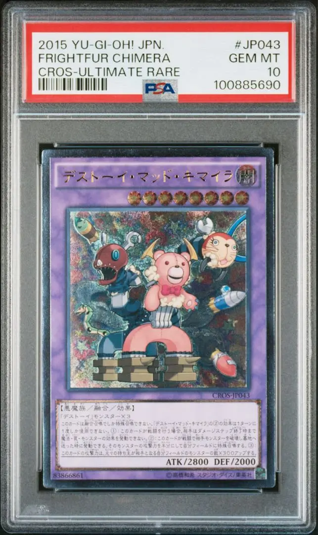 2025年最新】レリ psa10の人気アイテム - メルカリ