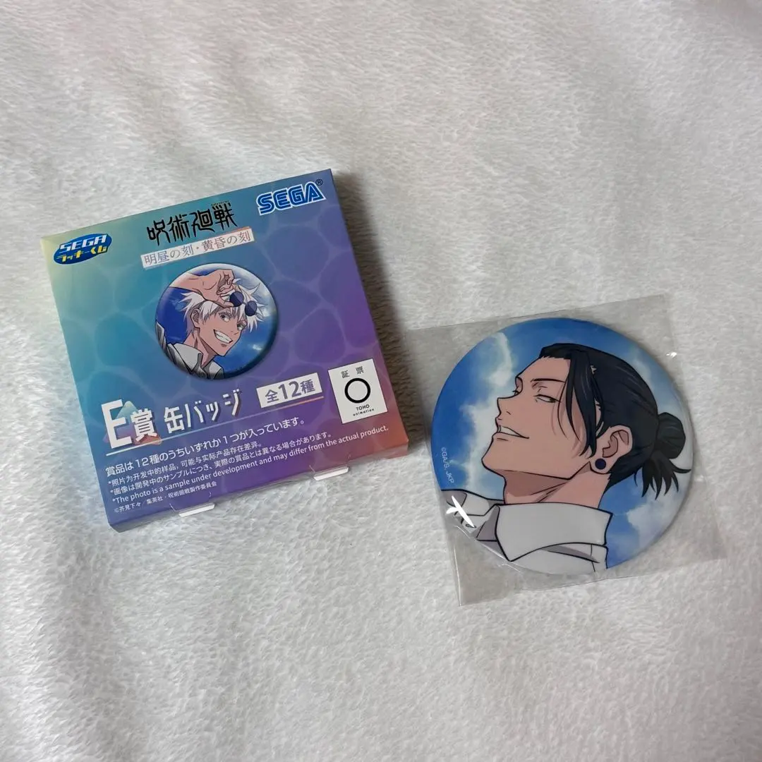 Thumbnail of Jujutsu Kaisen, Suguru Geto, can badge, Sega Lucky Kuji, Akebono no Koku / Tasogare no Koku, E Prize, unopened.